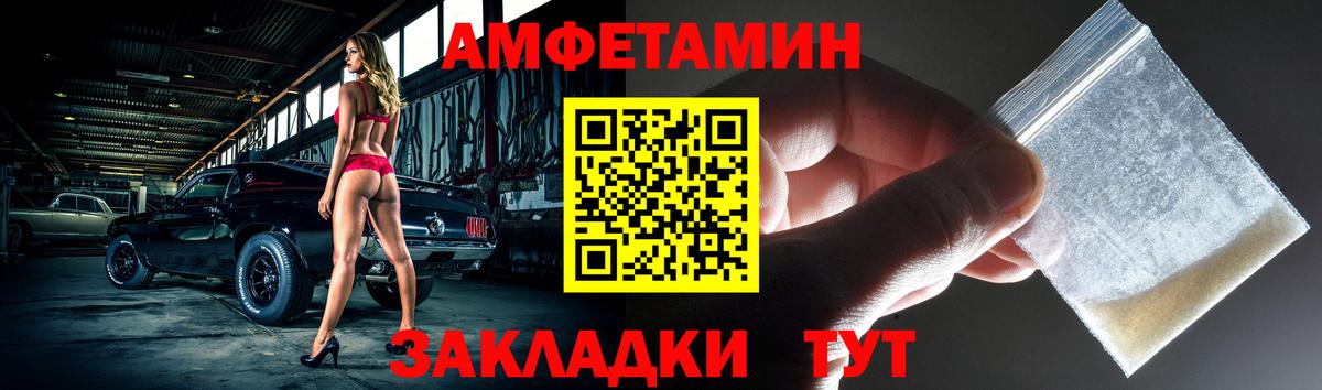 АМФ Розовый Кубинка