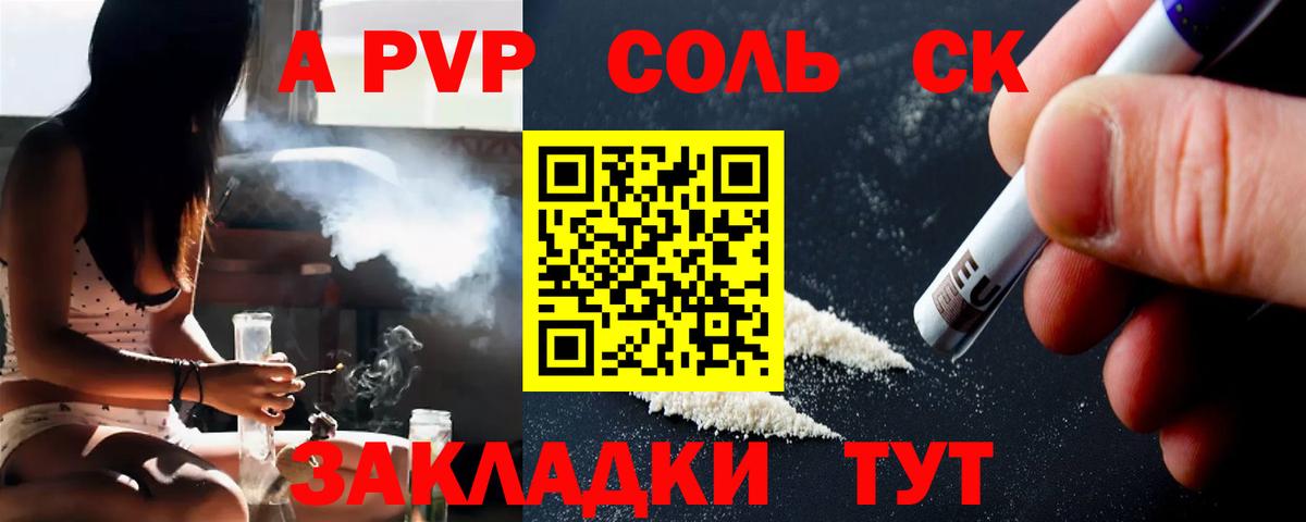 Альфа ПВП мука  A-PVP СК КРИС  Кубинка  Вход с VPN 