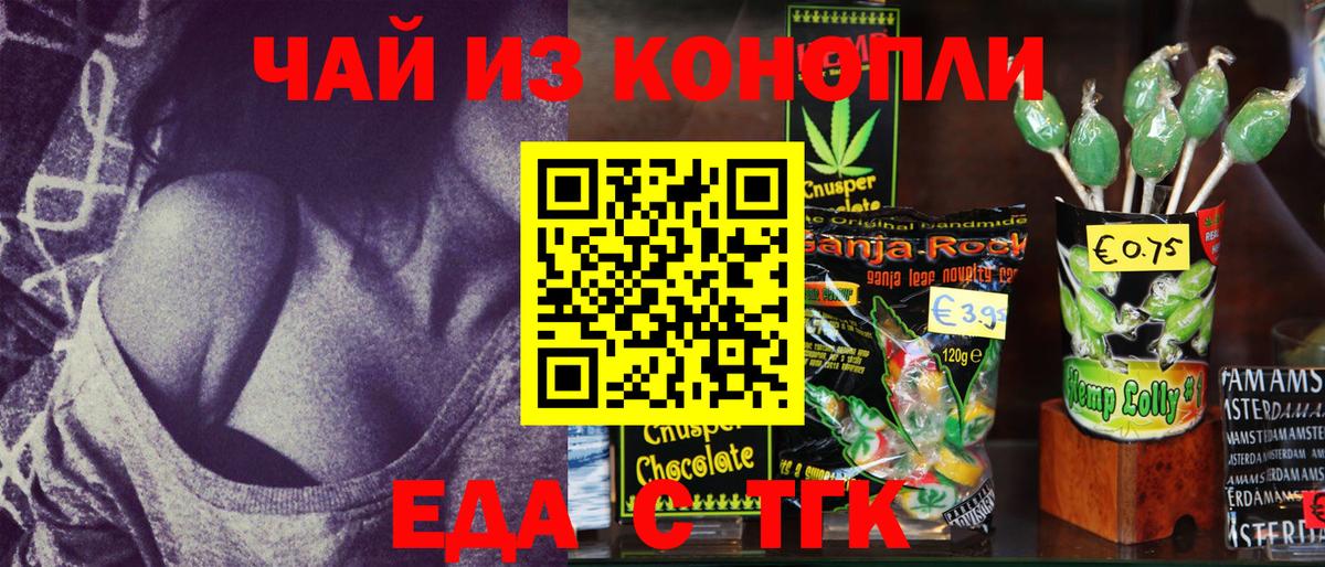 Печенье с ТГК конопля Кубинка