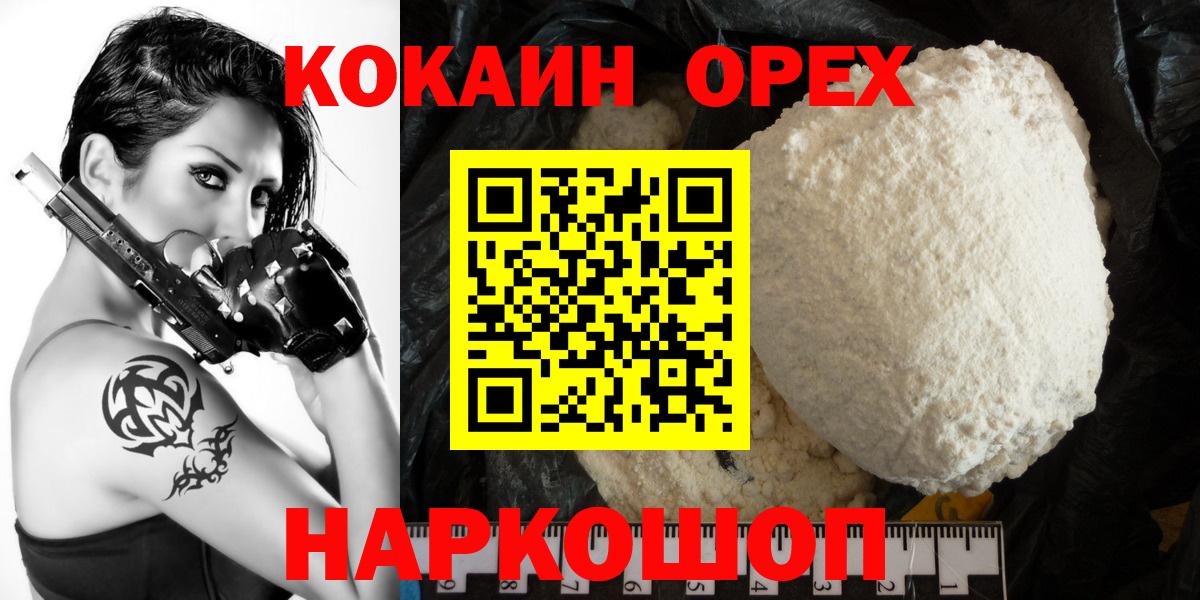 Кокаин Fish Scale  Вход с VPN  COCAIN  Кубинка 