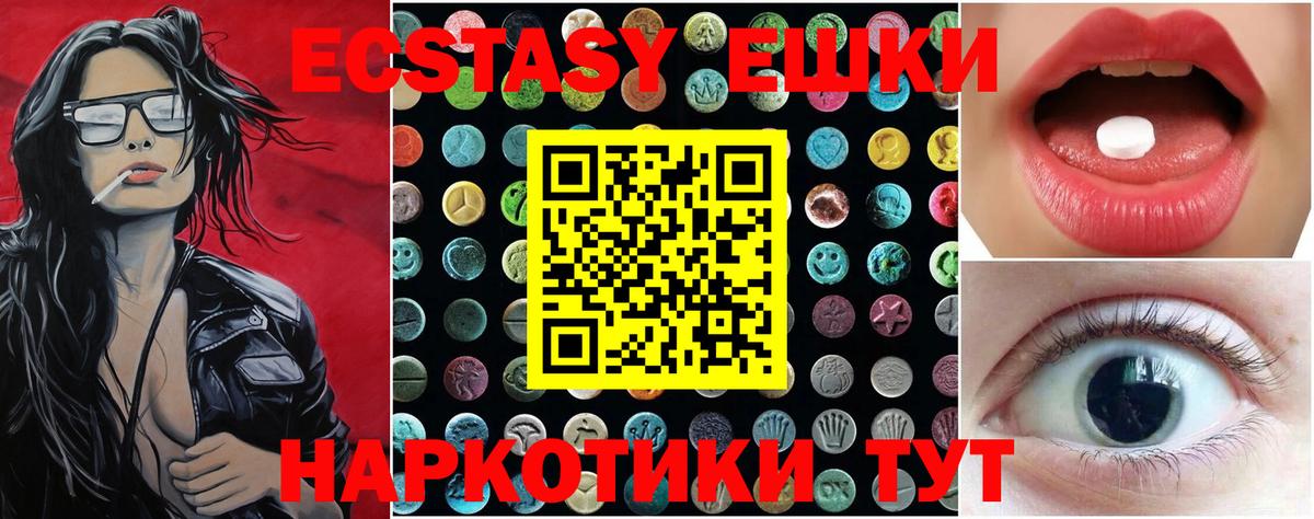 Ecstasy Philipp Plein  Вход с VPN  ЭКСТАЗИ  Ecstasy TESLA  Кубинка 