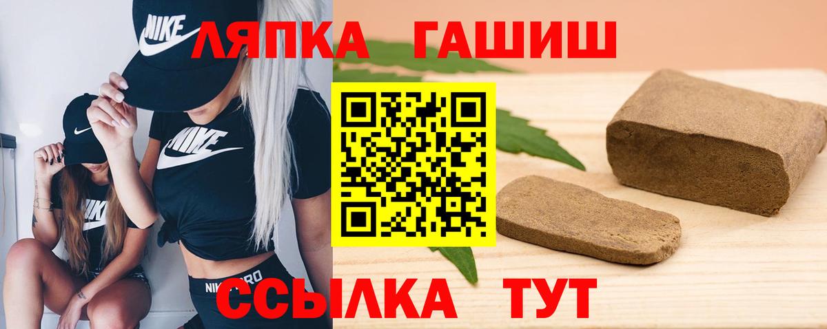 ГАШИШ гашик  Вход с VPN  ГАШИШ хэш  Кубинка 