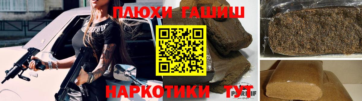 ГАШИШ Изолятор Кубинка