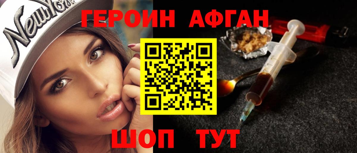 Героин белый  Вход с VPN  Кубинка 