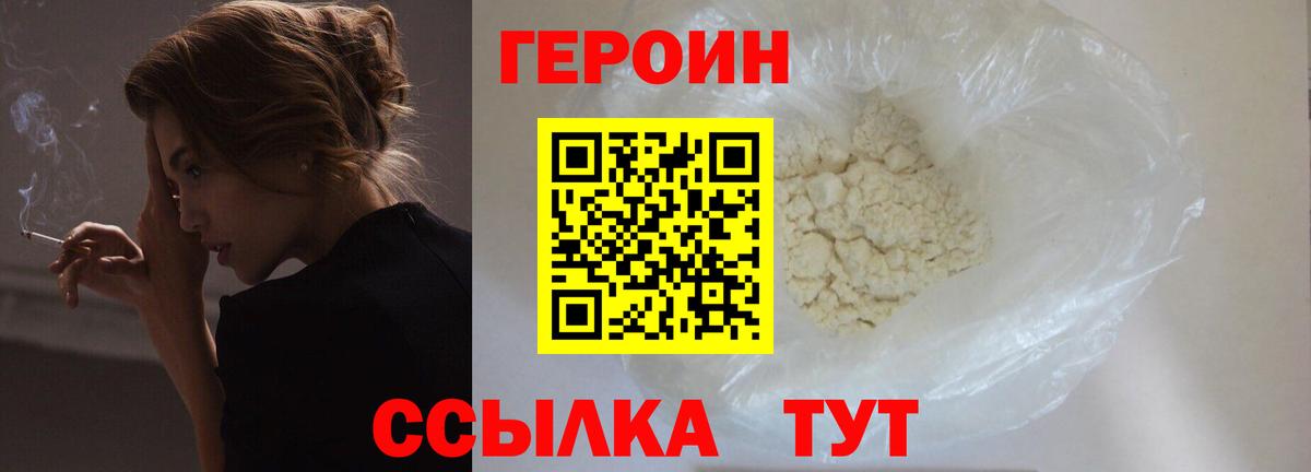 ГЕРОИН афганец Кубинка