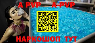 ALPHA-PVP Комсомольск-на-Амуре
