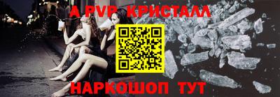 ALPHA-PVP Комсомольск-на-Амуре