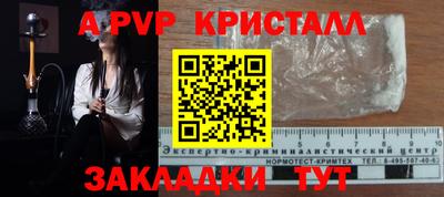 ALPHA-PVP Комсомольск-на-Амуре