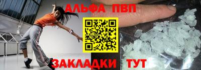 ALPHA-PVP Комсомольск-на-Амуре