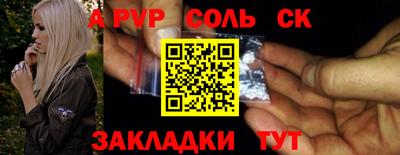 ALPHA-PVP Комсомольск-на-Амуре