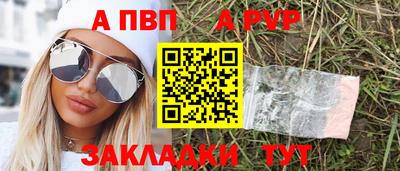 ALPHA-PVP Комсомольск-на-Амуре
