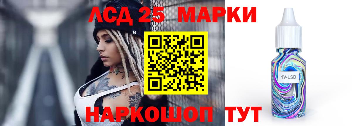 ЛСД экстази  Вход с VPN  LSD-25 экстази кислота  Кубинка  LSD-25 экстази ecstasy 