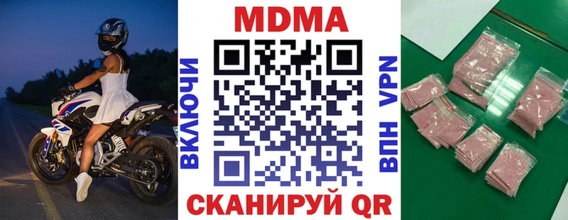 МДМА молли  купить закладку  кракен вход  Кубинка 
