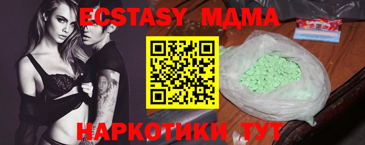 МДМА  Вход с VPN  MDMA Molly  Кубинка  MDMA молли 