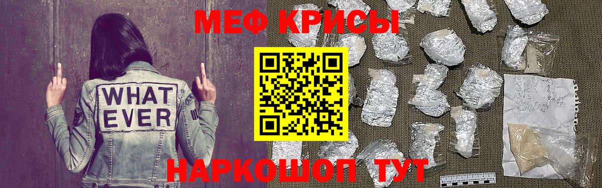 Мефедрон  Меф мяу мяу  Кубинка  Вход с VPN  Меф кристаллы 
