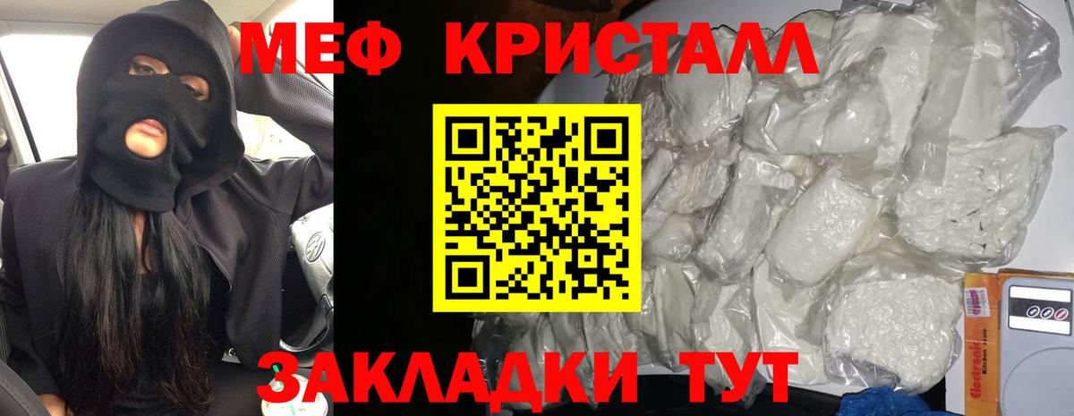 Меф мяу мяу мука Кубинка