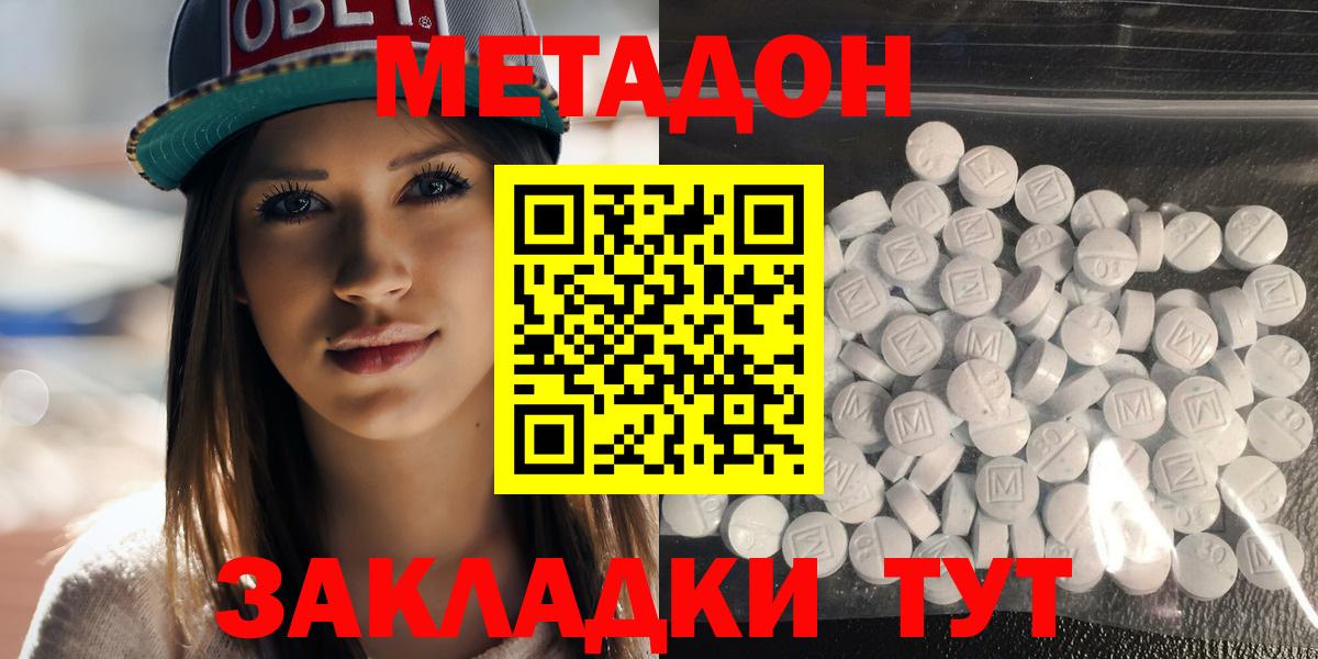 Меф   Гашиш  Кубинка  КОКАИН  МЕТАМФЕТАМИН  Вход с VPN  Каннабис 