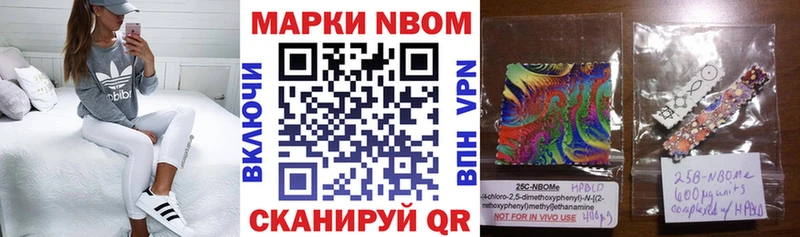 Марки NBOMe 1500мкг Кубинка