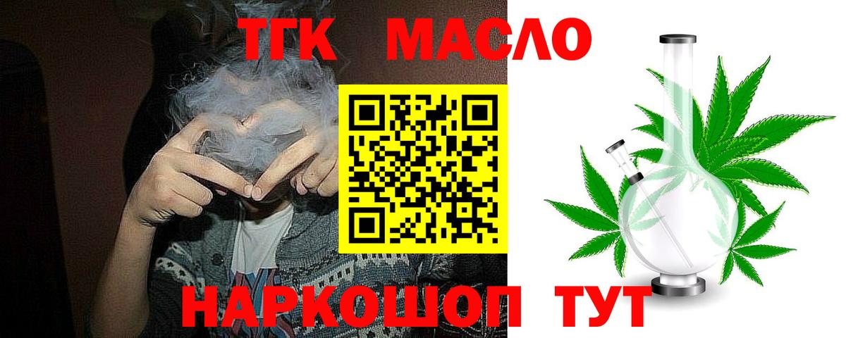 Дистиллят ТГК гашишное масло Кубинка