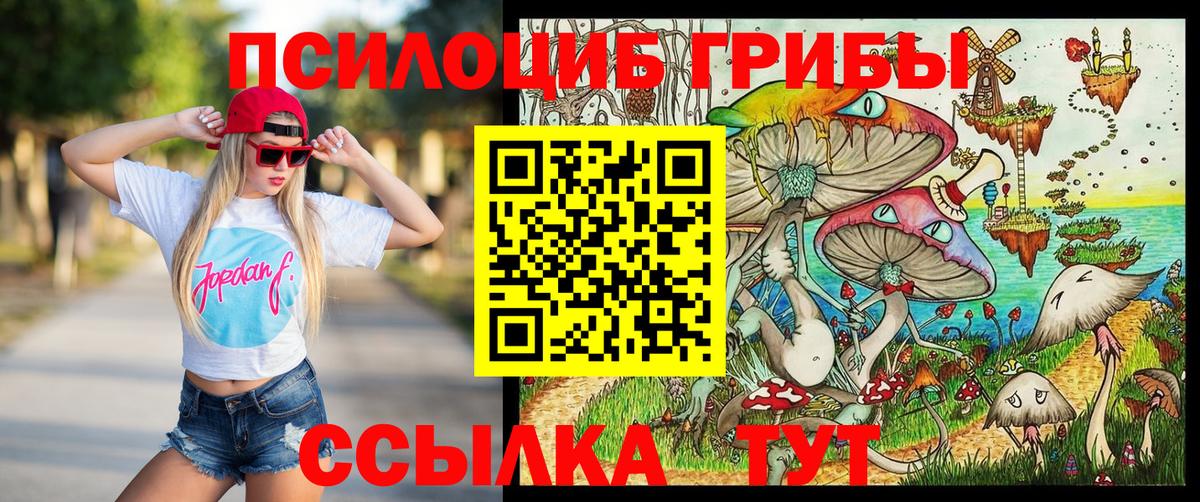 Галлюциногенные грибы ЛСД  Вход с VPN  Псилоцибиновые грибы MAGIC MUSHROOMS  Кубинка 