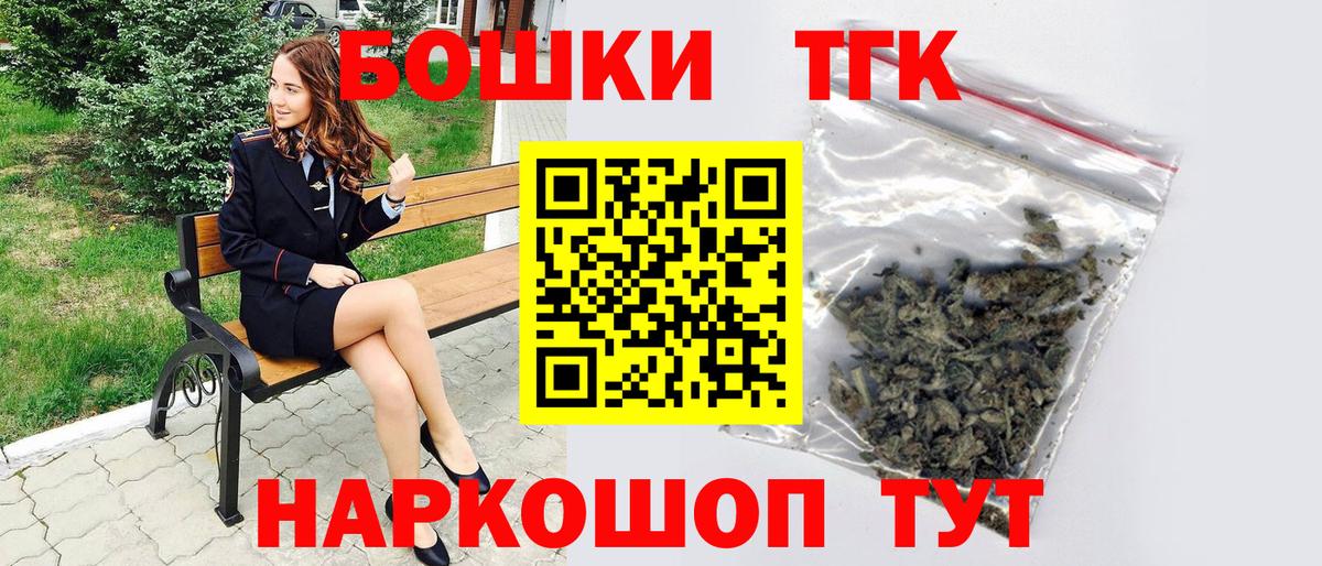 Бошки Шишки THC 21% Кубинка